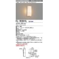 三菱　EL-V0301L 1LN　LED一体形 ブラケット ポーチ灯 センサなしタイプ 固定出力 電球色 受注生産品 [§]