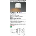 三菱　EL-V1010L/WAHN　ブラケットライト 直付形 壁面取付専用 拡散光タイプ 固定出力 電球色 ホワイト 受注品 [§]