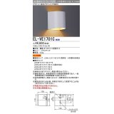 三菱　EL-VE1701C　LED照明器具 LED電球搭載タイプ ブラケット 多目的(不透光タイプ) ランプ別売 受注生産品 [§]