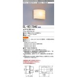 三菱　EL-VE1704C　LED照明器具 LED電球搭載タイプ ブラケット 半埋込形 ランプ別売 受注生産品 [§]