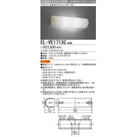 三菱　EL-VE1713C　LED照明器具 LED電球搭載タイプ ブラケット 多目的(ミラー灯) ランプ別売 受注生産品 [§]