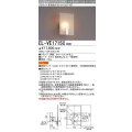 三菱　EL-VE1715C　ブラケットライト ミラー灯 LED電球タイプ (ランプ別売) 受注品 [§]