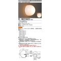 三菱　EL-WCE2602C　LED照明器具 LED電球搭載タイプ 浴室灯 天井・壁面取付兼用 ランプ別売 受注生産品 [§]