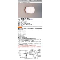三菱　EL-WCE2604C　浴室灯 LED電球タイプ (ランプ別売) 天井面・壁面取付兼用 防湿形 ブラウン 受注生産品 [§]