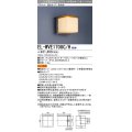 三菱　EL-WVE1708C/H　LEDエクステリア ブラケット LED電球搭載タイプ 調光 電球色 ランプ別売 受注生産品 [§]
