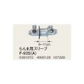 コロナ 部材 暖房機器　F-93S（A）　らんま用スリーブ 延長給排気筒部材 [■【本体同時購入のみ】]