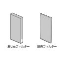 空気清浄機交換フィルター パナソニック　F-ZXHS35　空気清浄機フィルターセット [♭■]