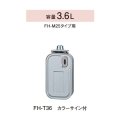 コロナ 石油ファンヒーター用部材　FH-T36　スペアカートリッジタンク カラーサイン付 容量3.6L [■【本体同時購入のみ】]