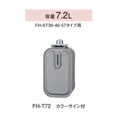 画像1: コロナ 石油ファンヒーター用部材　FH-T72　スペアカートリッジタンク カラーサイン付 容量7.2L [■【本体同時購入のみ】]