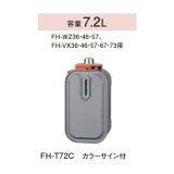 コロナ 石油ファンヒーター用部材　FH-T72C　スペアカートリッジタンク カラーサイン・キャリングとって付  容量7.2L [■【本体同時購入のみ】]