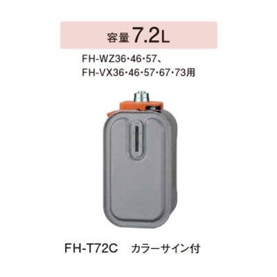 画像1: コロナ 石油ファンヒーター用部材　FH-T72C　スペアカートリッジタンク カラーサイン・キャリングとって付  容量7.2L [■【本体同時購入のみ】]