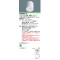 パナソニック　FSK90521K　スイッチ・リモコン 天井直付型 セパレートセルコン36明るさセンサ連続調光 受注生産品 [§]