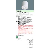 パナソニック　FSK90521K　スイッチ・リモコン 天井直付型 セパレートセルコン36明るさセンサ連続調光 受注生産品 [§]