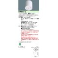 パナソニック　FSK90531Z　スイッチ・リモコン 天井直付型 セパレートセルコン36ひと明るさセンサ連続調光 受注生産品 [§]