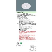 パナソニック　FSK90771Z　スイッチ・リモコン 天井埋込型 セパレートセルコン36明るさセンサ連続調光