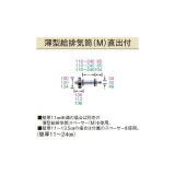 長府/サンポット 石油暖房機 関連部材　FWT-7M-6　薄型給排気筒[♪▲]