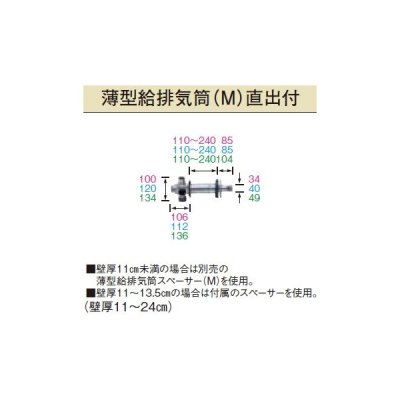 画像1: 長府/サンポット 石油暖房機 関連部材　FWT-7M-6　薄型給排気筒[♪▲]