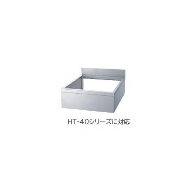 画像1: IHクッキングヒーター 日立　HTZ-W40　据置用ワク（組み立て式）HT-40シリーズ対応