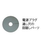 IHクッキングヒーター 関連部材 パナソニック　KZ-042　シーリングプレート 30A用 [■]