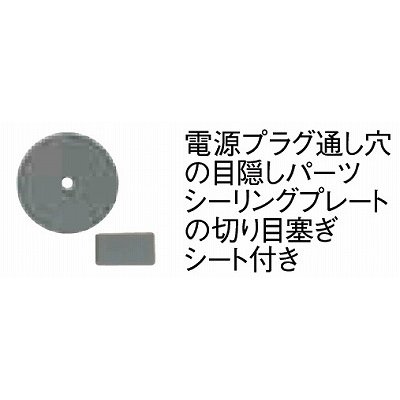 画像1: IHクッキングヒーター 関連部材 パナソニック　KZ-044　シーリングプレート 30A用 [■]