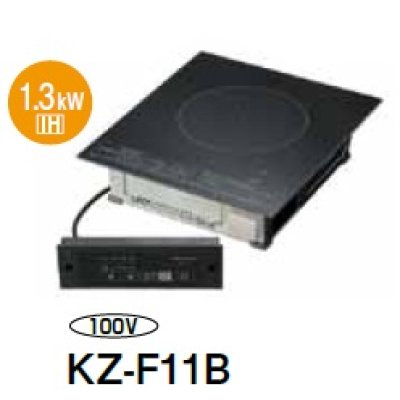 画像1: IHクッキングヒーター パナソニック　KZ-F11B　100V 業務用1口IH [♭■]