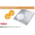 IHクッキングヒーター パナソニック　KZ-HS20AP　200V 2口IH 幅45cm ステンレストップ [♭■]