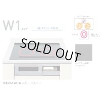 【在庫あり】IHクッキングヒーター パナソニック　KZ-W173S　Wシリーズ 2口IH+ラジエント 幅75cm シルバー(KZ-V173Sの後継機種)[♭☆2【個人後払いNG】]