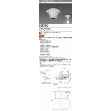 【メーカー品薄】三菱　LC505C　小型シーリングライト 天井面・壁面取付可能 (ランプ別売)