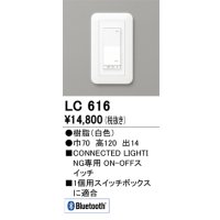 オーデリック　LC616　コントローラー ON-OFFコネクテッドスイッチ Bluetooth ホワイト