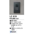 オーデリック　LC619　コントローラー ON-OFFコネクテッドスイッチ Bluetooth ブラック