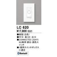 オーデリック　LC620　コントローラー 調光・調色コネクテッドスイッチ Bluetooth ホワイト