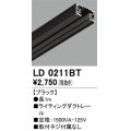 オーデリック　LD0211BT　ライティングダクトレール 部材  長さ1m ブラック