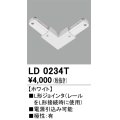 オーデリック　LD0234T　ライティングダクトレール 部材 L形ジョインタ 極性：有 ホワイト