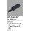 画像1: オーデリック　LD0261BT　ライティングダクトレール 部材 フィードインキャップ埋込用 極性：無 ブラック (1)