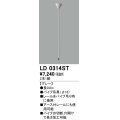 オーデリック　LD0314ST　ライティングダクトレール 部材 パイプ吊具(φ16) 長0.8m グレー