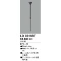オーデリック　LD0316BT　ライティングダクトレール 部材 伸縮パイプ吊具(φ16) 長0.45-0.8m ブラック