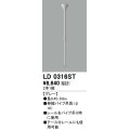オーデリック　LD0316ST　ライティングダクトレール 部材 伸縮パイプ吊具(φ16) 長0.45-0.8m グレー