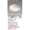 [メーカー在庫限り] 東芝ライテック　LDF4LWGX53/C7/400　LEDユニットフラット形 ランプユニットのみ 電球色 400シリーズ 中角 φ75mm 受注生産品 [§]
