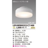 [メーカー在庫限り] 東芝ライテック　LDF4WWHGX53/C7/400　LEDユニットフラット形 ランプユニットのみ 温白色 400シリーズ 広角 φ75mm