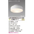 [メーカー在庫限り] 東芝ライテック　LDF4WWWGX53/C7/400　LEDユニットフラット形 ランプユニットのみ 温白色 400シリーズ 中角 φ75mm 受注生産品 [§]