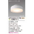 [メーカー在庫限り] 東芝ライテック　LDF7LHGX53/C7/700　LEDユニットフラット形 ランプユニットのみ 電球色 700シリーズ 広角 φ75mm