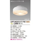 [メーカー在庫限り] 東芝ライテック　LDF7LWGX53/C7/700　LEDユニットフラット形 ランプユニットのみ 電球色 700シリーズ 中角 φ75mm 受注生産品 [§]