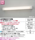 東芝ライテック　LEDB83110N　吹き抜け・高天井ブラケット 直管形LED 乳白 ランプ別売