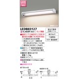 東芝ライテック　LEDB83127　和風照明 床の間灯 電源内蔵直管形LEDランプ 天井・壁面兼用 下面開放 ランプ別売