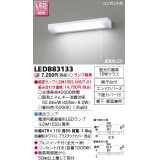 東芝ライテック　LEDB83133　キッチン 流し元灯 電源内蔵直管形LED プルスイッチ付 棚下・壁面兼用タイプ コンセント付 ランプ別売