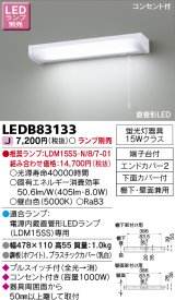 東芝ライテック　LEDB83133　キッチン 流し元灯 電源内蔵直管形LED プルスイッチ付 棚下・壁面兼用タイプ コンセント付 ランプ別売