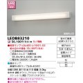 東芝ライテック　LEDB83210　吹き抜け・高天井ブラケット 直管形LED 乳白 ランプ別売