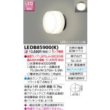 東芝ライテック　LEDB85900(K)　アウトドア ポーチ灯 LEDユニット フラット形 天井・壁面兼用 防湿 ブラック ランプ別売