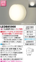 東芝ライテック　LEDB85900　浴室灯 ブラケット/シーリングライト LEDユニットフラット形 天井・壁面兼用 防湿 ホワイト ランプ別売