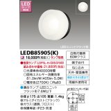 東芝ライテック　LEDB85905(K)　アウトドア ポーチ灯 LEDユニット フラット形 天井・壁面兼用 ブラック ランプ別売